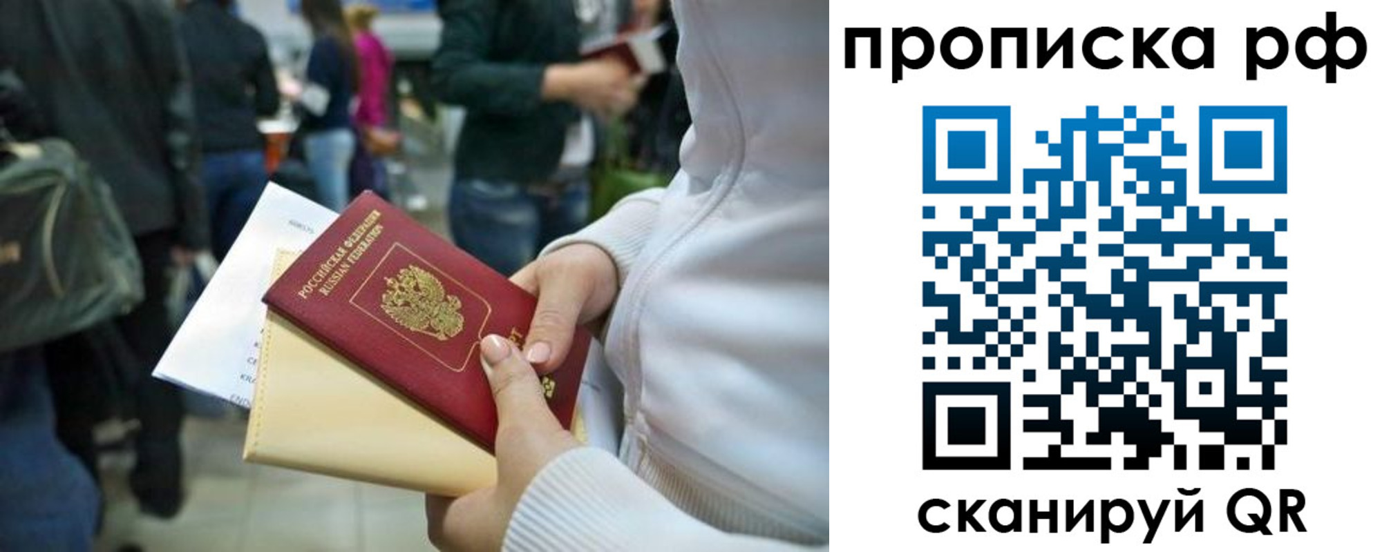 прописка в квартире в Новочеркасске