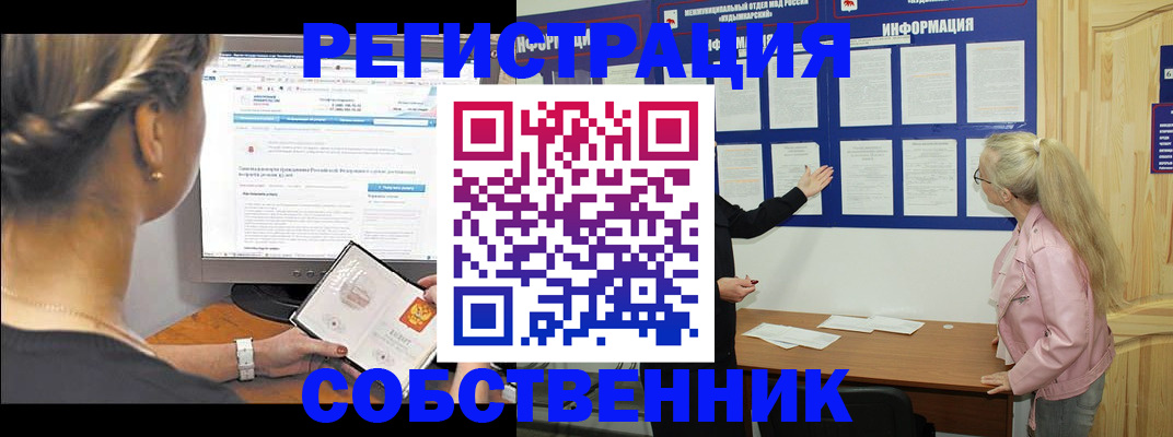 миграционный учет в Новочеркасске
