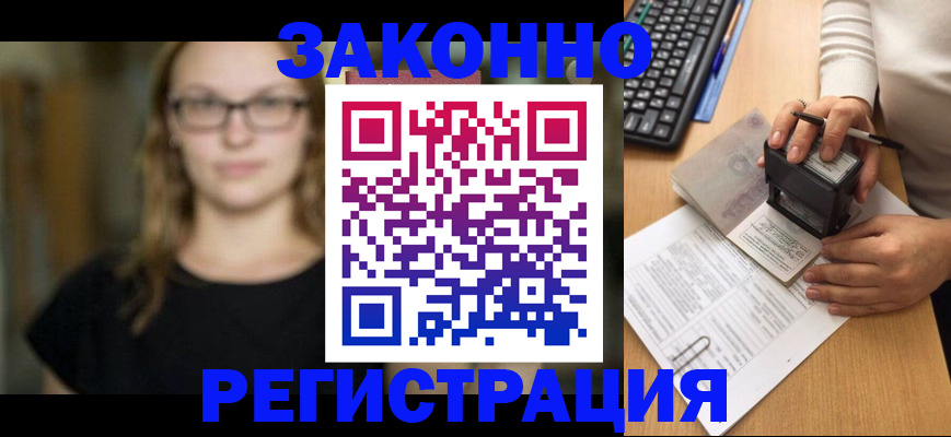 временная регистрация госуслуги в Новочеркасске